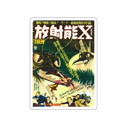THEM! (ASIAN) 1954 Movie Poster STICKER Vinyl Die-Cut Decal 2 Inch - The Sticker Space