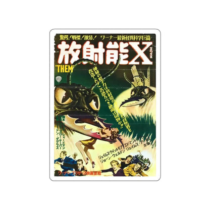 THEM! (ASIAN) 1954 Movie Poster STICKER Vinyl Die-Cut Decal 4 Inch - The Sticker Space