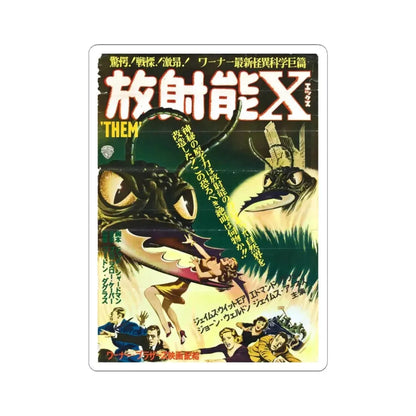 THEM! (ASIAN) 1954 Movie Poster - STICKER Vinyl Kiss-Cut Decal 3 Inch White - The Sticker Space