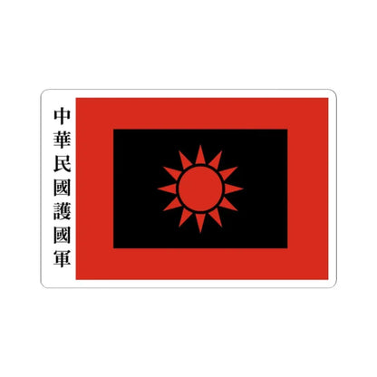 TNO Flag of the National Protection Army (China) STICKER Vinyl Kiss-Cut Decal 2 Inch White - The Sticker Space