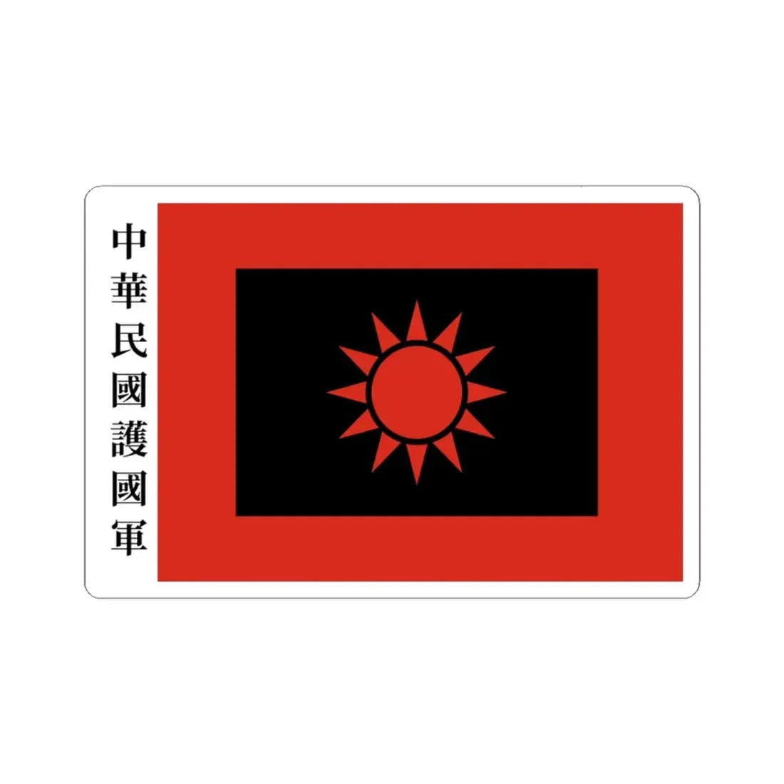 TNO Flag of the National Protection Army (China) STICKER Vinyl Kiss-Cut Decal 3 Inch White - The Sticker Space