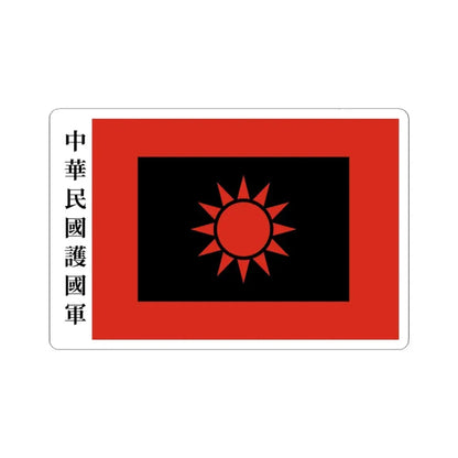 TNO Flag of the National Protection Army (China) STICKER Vinyl Kiss-Cut Decal 3 Inch White - The Sticker Space