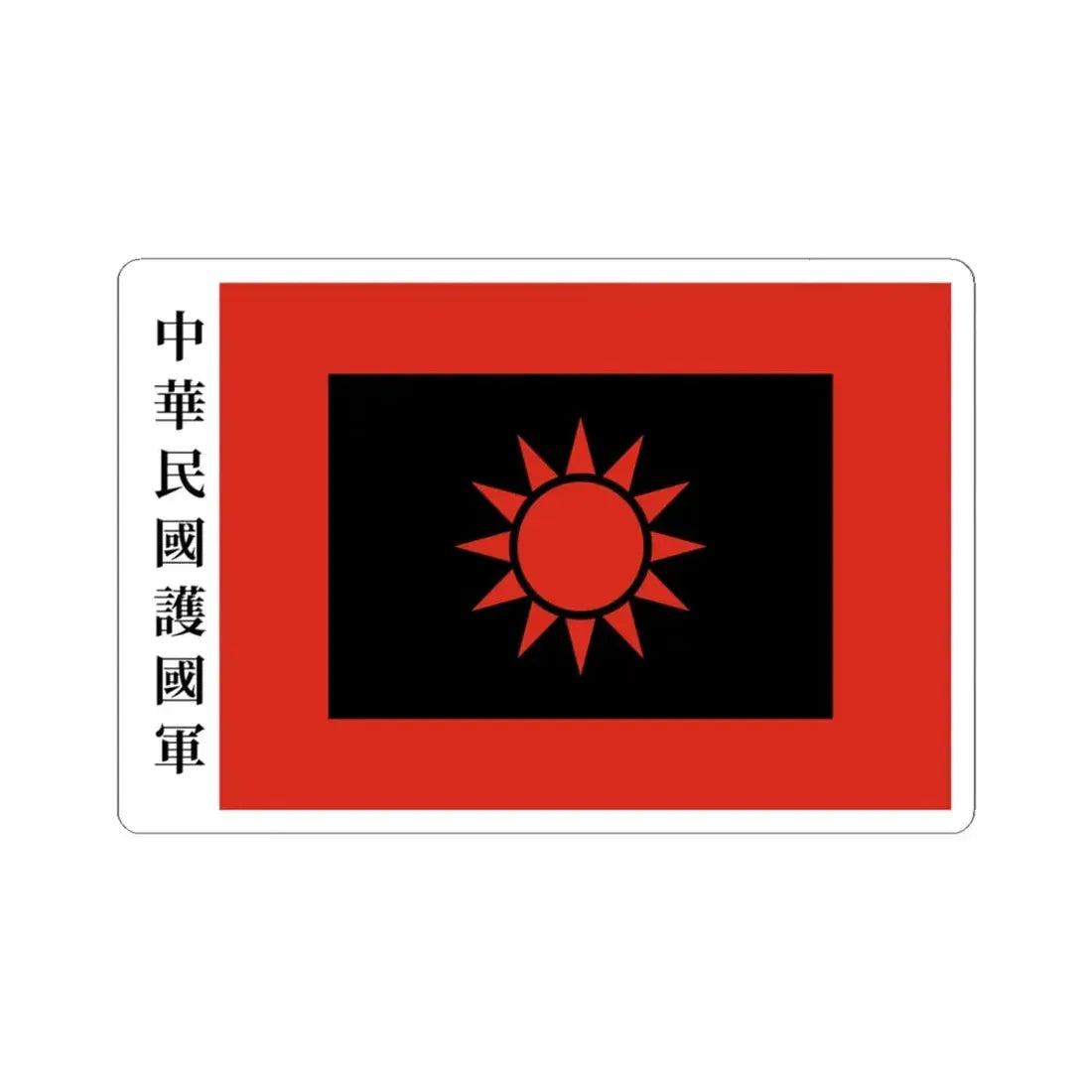 TNO Flag of the National Protection Army (China) STICKER Vinyl Kiss-Cut Decal 4 Inch White - The Sticker Space