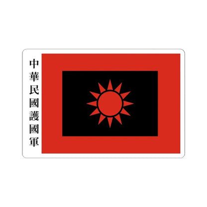 TNO Flag of the National Protection Army (China) STICKER Vinyl Kiss-Cut Decal 4 Inch White - The Sticker Space