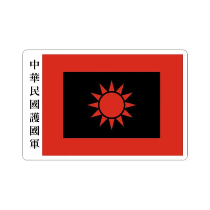 TNO Flag of the National Protection Army (China) STICKER Vinyl Kiss-Cut Decal 6 Inch White - The Sticker Space