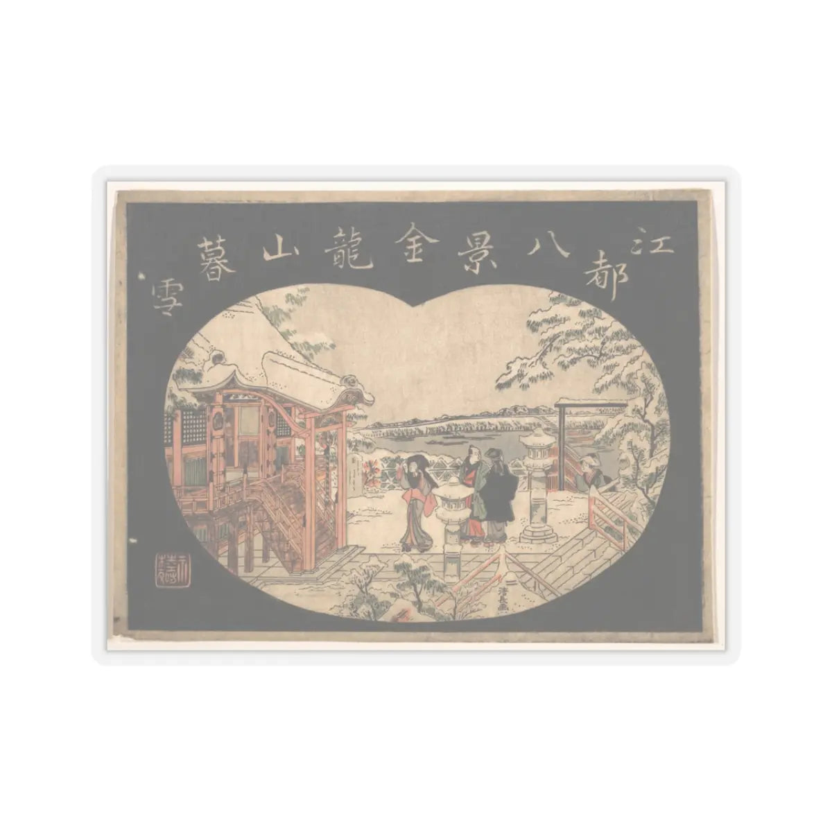 SKU:TSS-STICK-TRKYN-3X3-14K92 Sizes:3" × 3" Types:Transparent