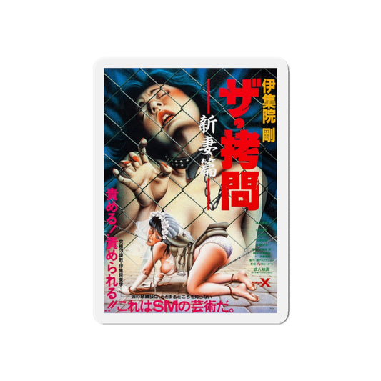 TORTURE THE NEW WIFE CHAPTER (ASIAN) Movie Poster - Refrigerator Magnet