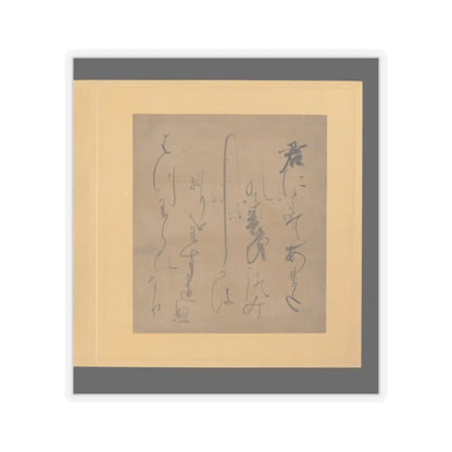 Tosa School - Scenes and Calligraphic Excerpts from The Tale of Genji - early 17th century v30 - STICKER Vinyl Kiss-Cut Decal