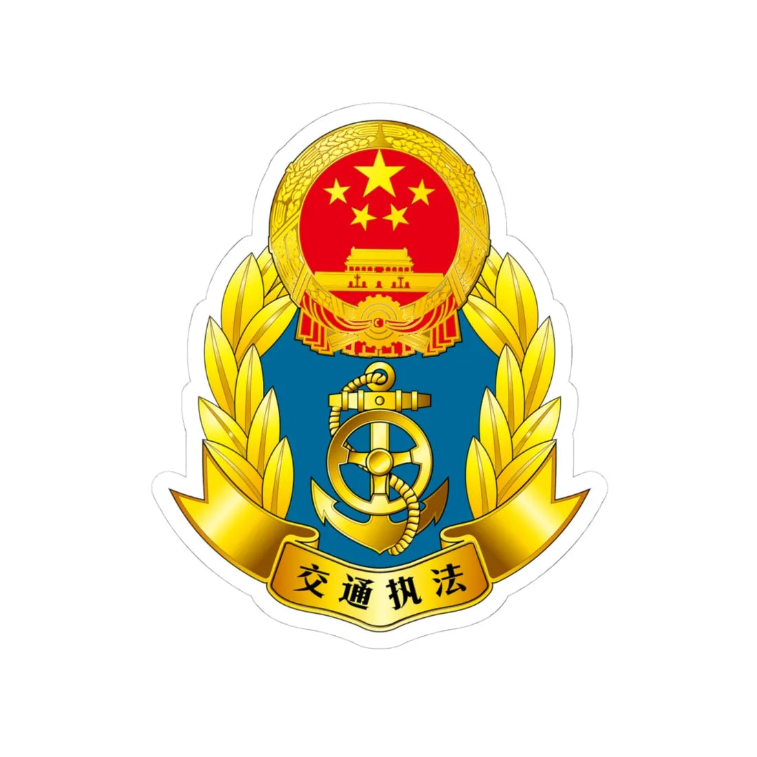 Traffic law enforcement signs of the P.R.China (China) (Coat of Arms) STICKER Vinyl Kiss-Cut Decal 4 Inch White - The Sticker Space