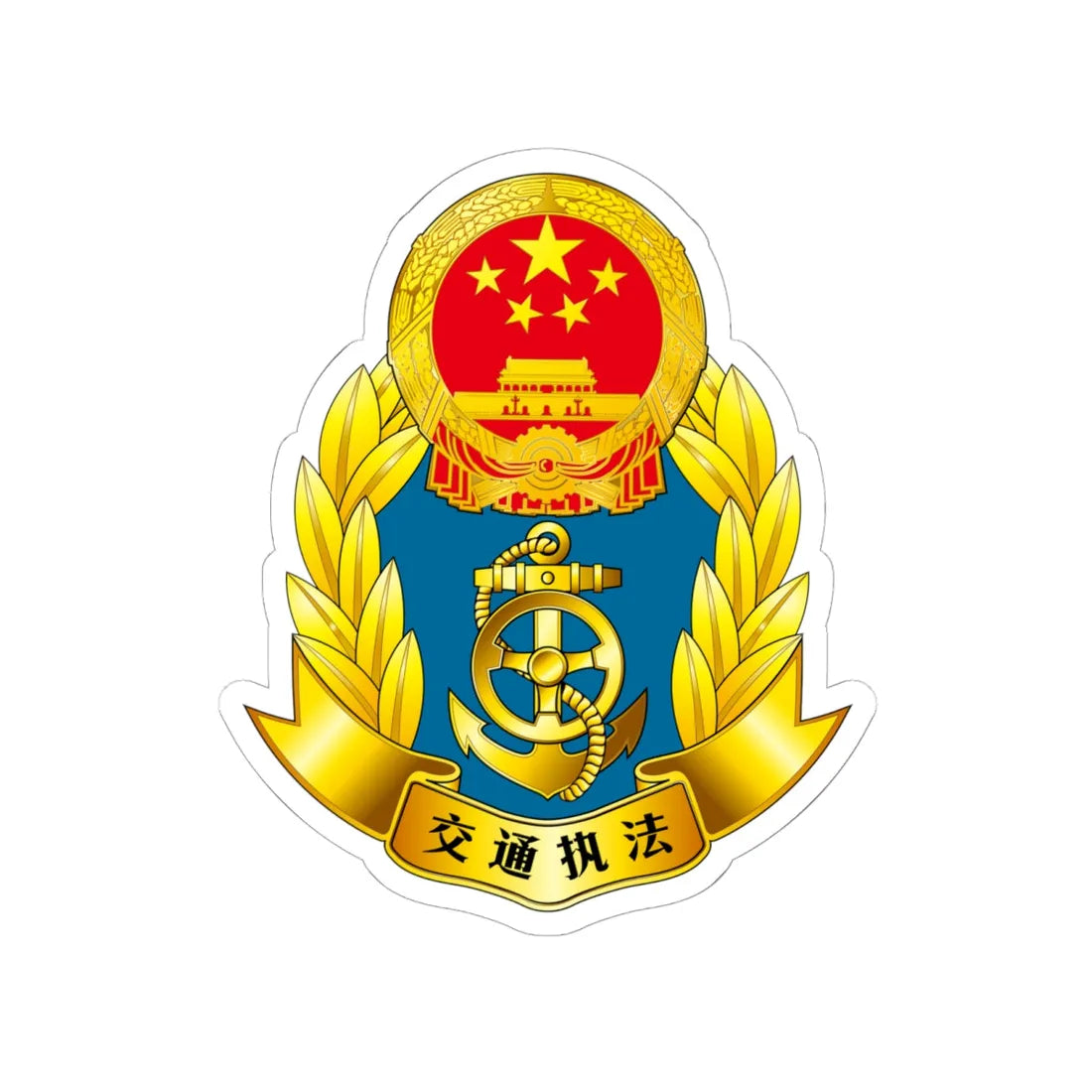 Traffic law enforcement signs of the P.R.China (China) (Coat of Arms) STICKER Vinyl Kiss-Cut Decal 6 Inch White - The Sticker Space