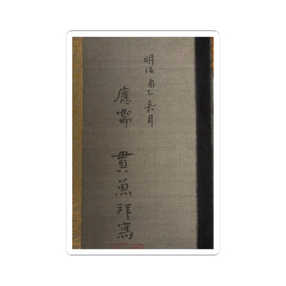 Tsurana - Warrior - 19th century v6 - STICKER Vinyl Kiss-Cut Decal