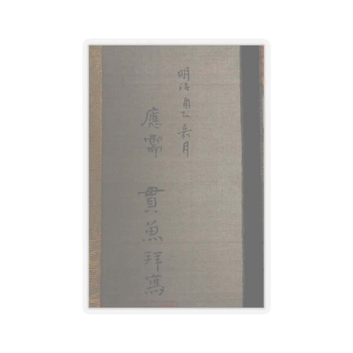 Tsurana - Warrior - 19th century v6 - STICKER Vinyl Kiss-Cut Decal