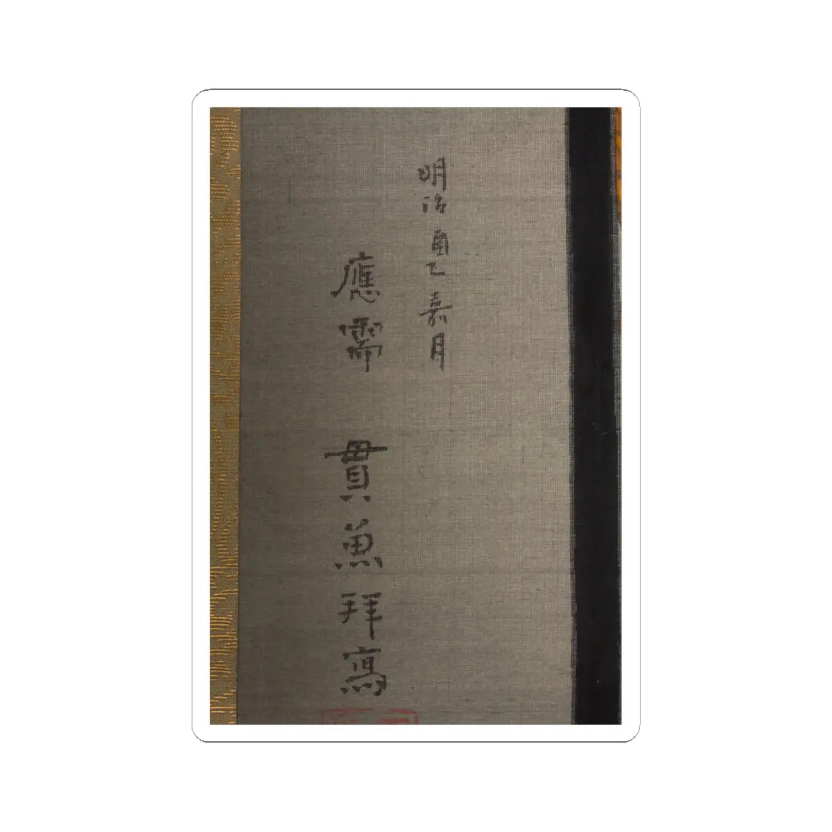 Tsurana - Warrior - 19th century v6 - STICKER Vinyl Kiss-Cut Decal