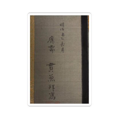 Tsurana - Warrior - 19th century v6 - STICKER Vinyl Kiss-Cut Decal