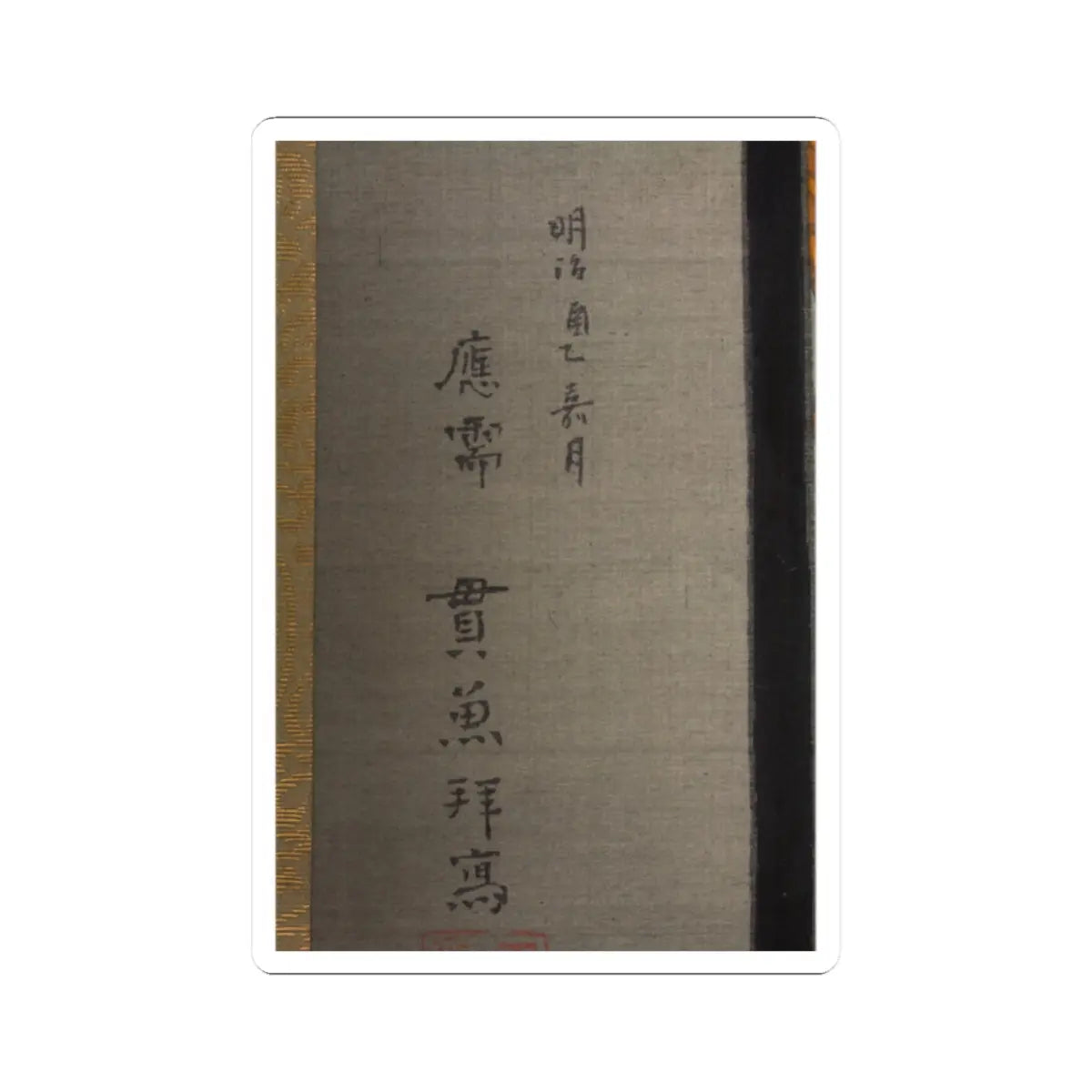Tsurana - Warrior - 19th century v6 - STICKER Vinyl Kiss-Cut Decal