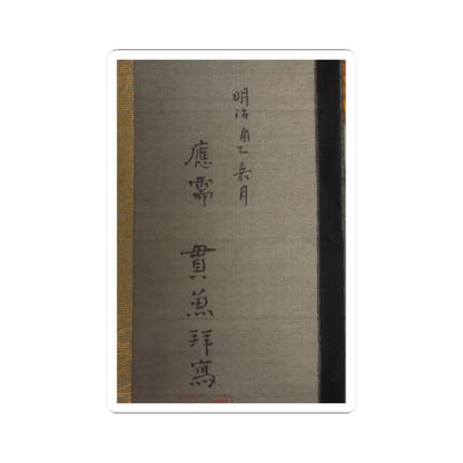 Tsurana - Warrior - 19th century v6 - STICKER Vinyl Kiss-Cut Decal