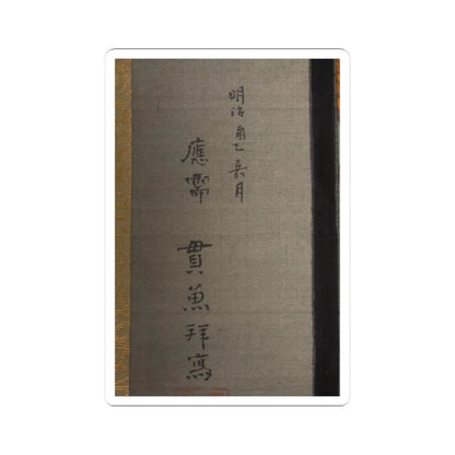 Tsurana - Warrior - 19th century v6 - STICKER Vinyl Kiss-Cut Decal
