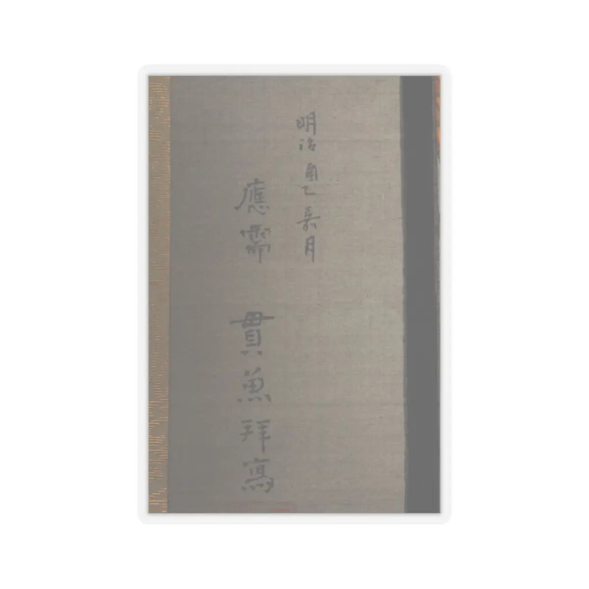 Tsurana - Warrior - 19th century v6 - STICKER Vinyl Kiss-Cut Decal