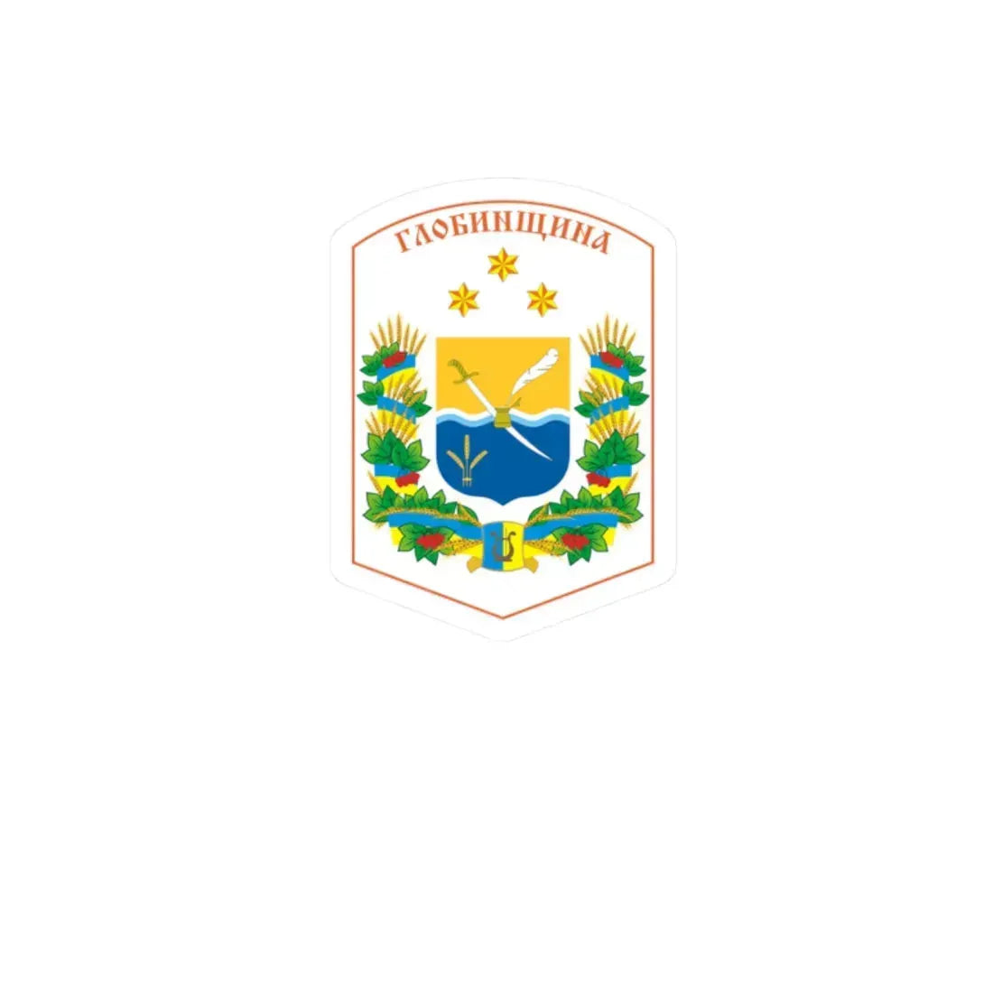 Греб глобинского района (Ukraine) (Coat of Arms) STICKER Vinyl Kiss-Cut Decal 2 Inch White - The Sticker Space