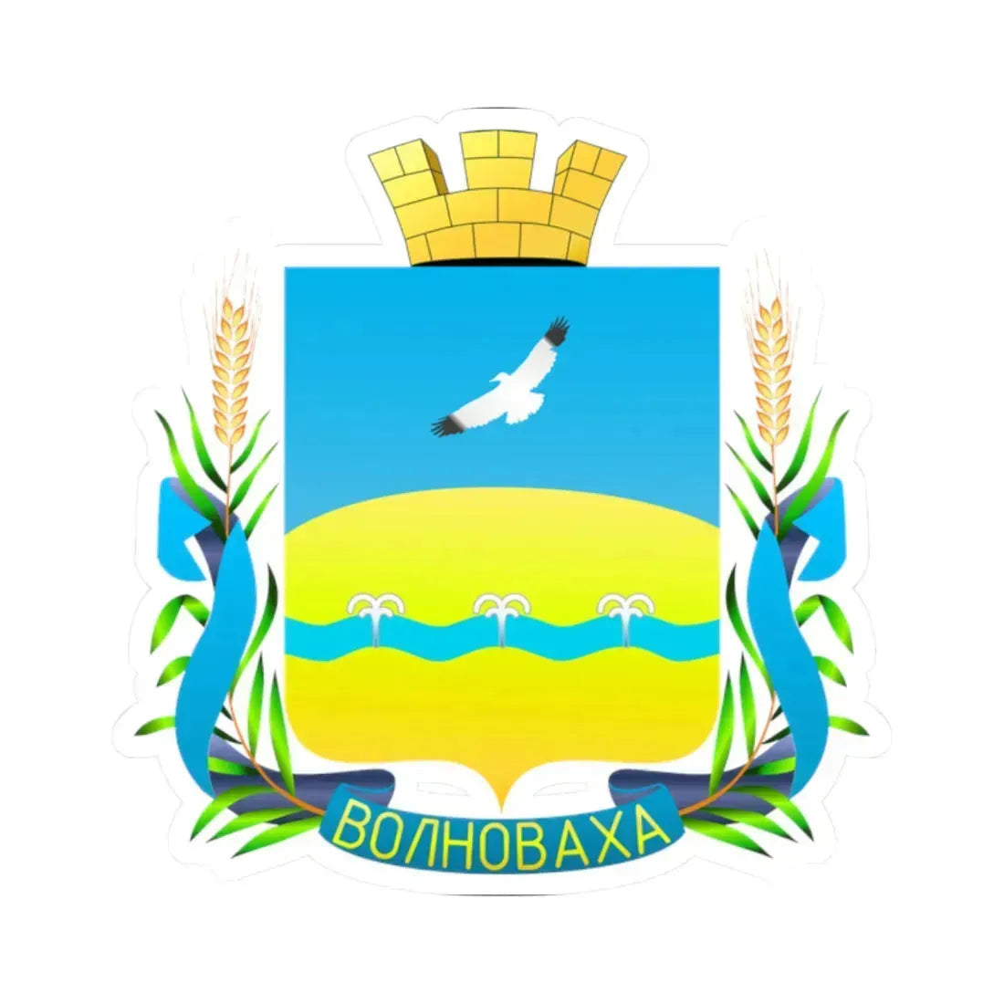 Герб Волновахи (Ukraine) (Coat of Arms) STICKER Vinyl Kiss-Cut Decal 2 Inch White - The Sticker Space