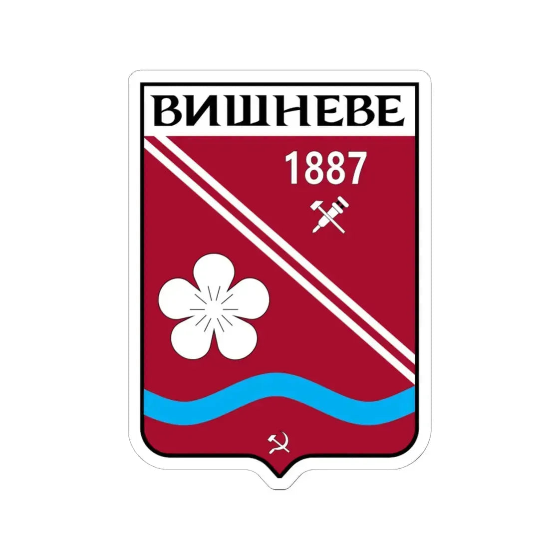 Герб Вишневе СРСР (Ukraine) (Coat of Arms) STICKER Vinyl Kiss-Cut Decal 6 Inch White - The Sticker Space