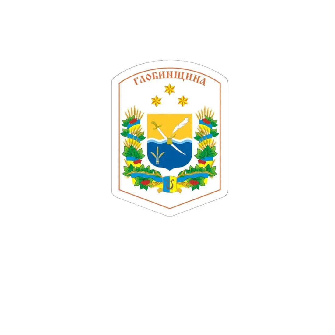 Греб глобинского района (Ukraine) (Coat of Arms) STICKER Vinyl Kiss-Cut Decal 6 Inch White - The Sticker Space