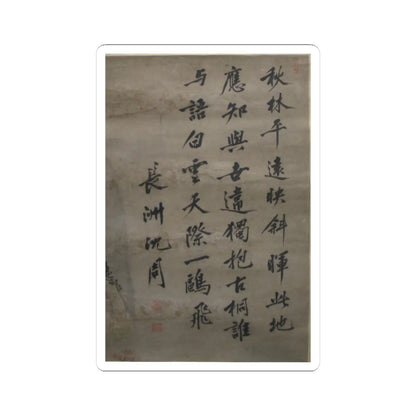 Unidentified artist - A Large Landscape - unknown - STICKER Vinyl Kiss-Cut Decal