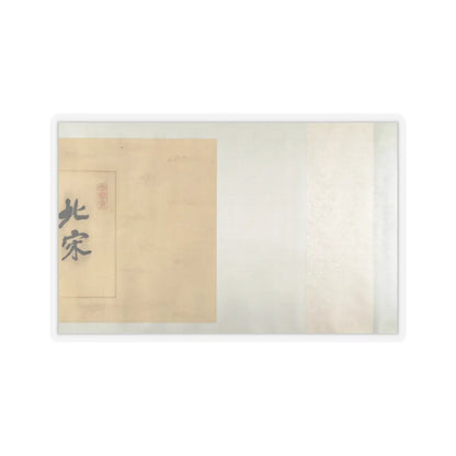 Unidentified artist - A Secluded Fishing Village - unknown v4 - STICKER Vinyl Kiss-Cut Decal