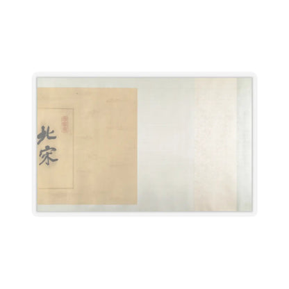Unidentified artist - A Secluded Fishing Village - unknown v4 - STICKER Vinyl Kiss-Cut Decal
