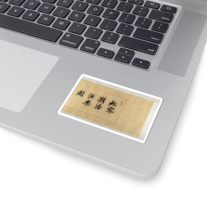Unidentified artist - A Secluded Fishing Village - unknown v5 - STICKER Vinyl Kiss-Cut Decal