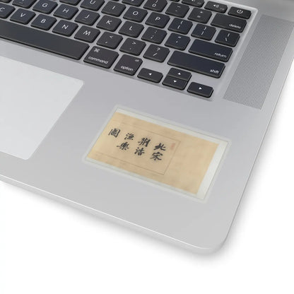 Unidentified artist - A Secluded Fishing Village - unknown v5 - STICKER Vinyl Kiss-Cut Decal