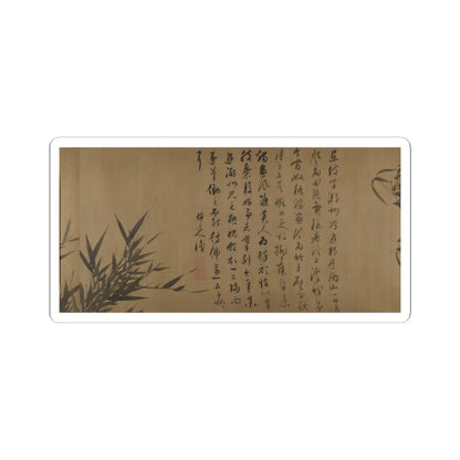 Unidentified artist - Bamboo Studies - unknown v8 - STICKER Vinyl Kiss-Cut Decal