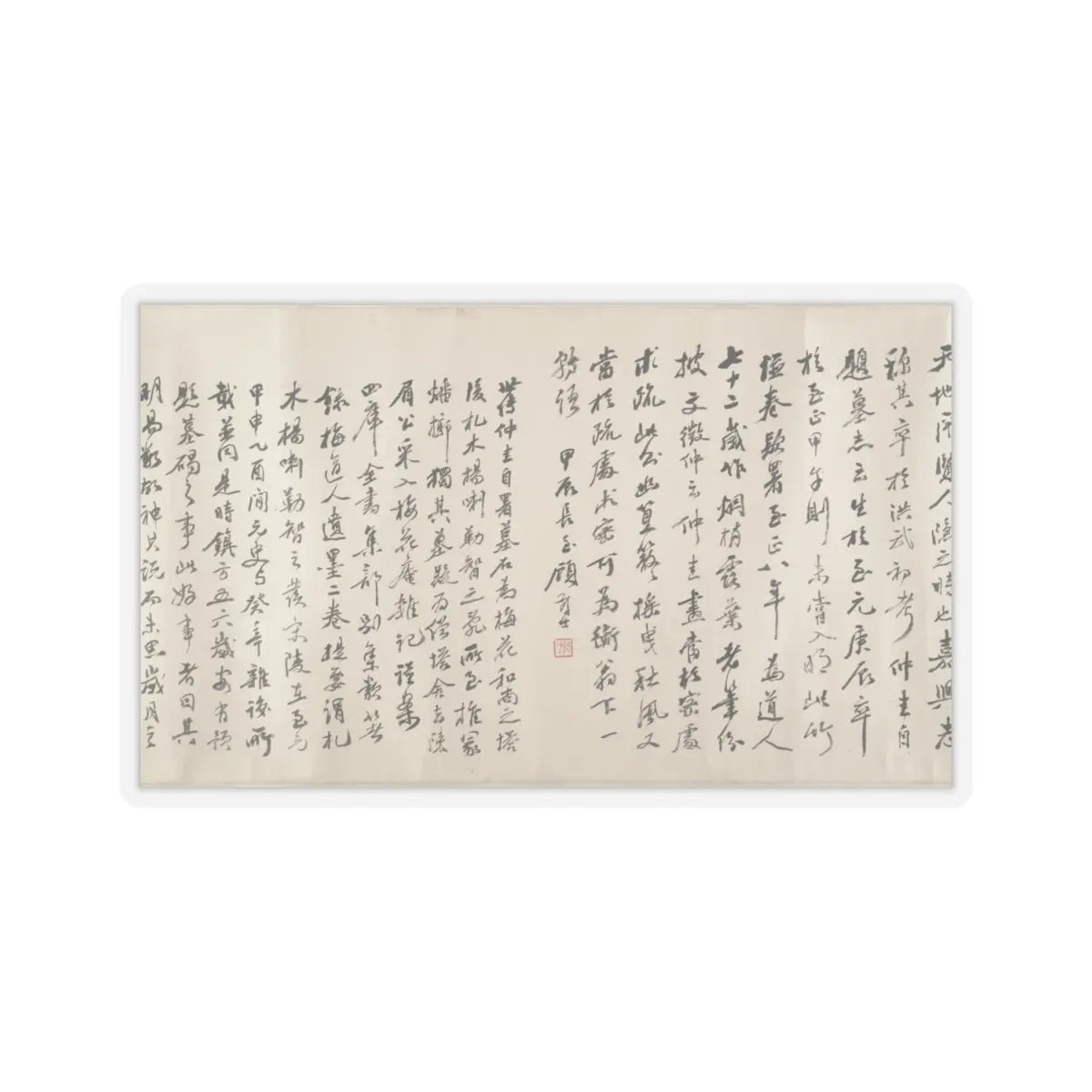 Unidentified artist - Bamboos - unknown v22 - STICKER Vinyl Kiss-Cut Decal
