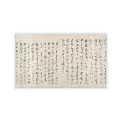 Unidentified artist - Bamboos - unknown v22 - STICKER Vinyl Kiss-Cut Decal