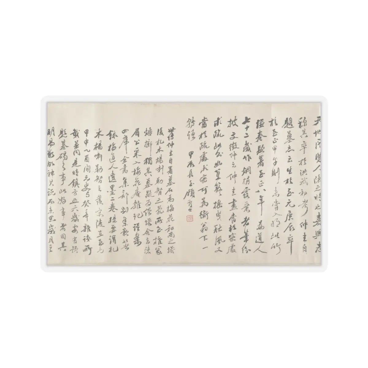 Unidentified artist - Bamboos - unknown v22 - STICKER Vinyl Kiss-Cut Decal