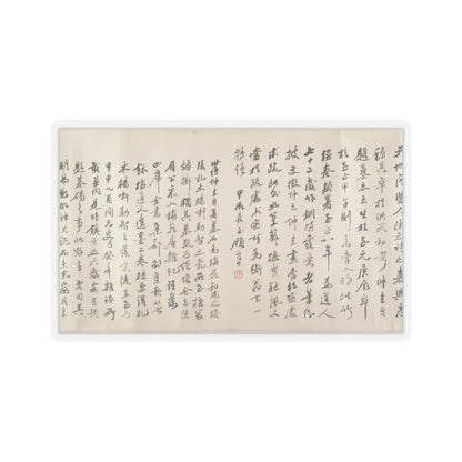 Unidentified artist - Bamboos - unknown v22 - STICKER Vinyl Kiss-Cut Decal