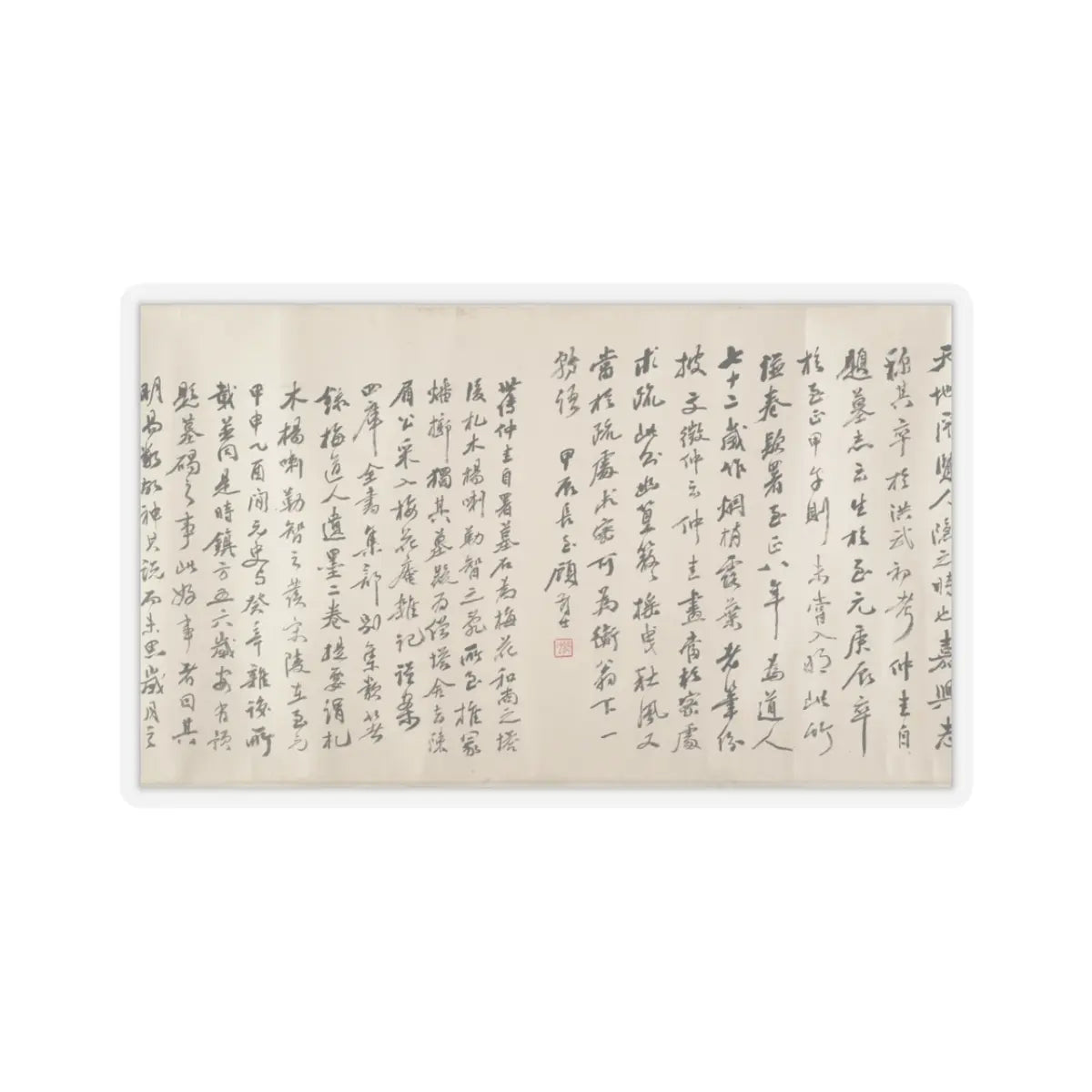 Unidentified artist - Bamboos - unknown v22 - STICKER Vinyl Kiss-Cut Decal