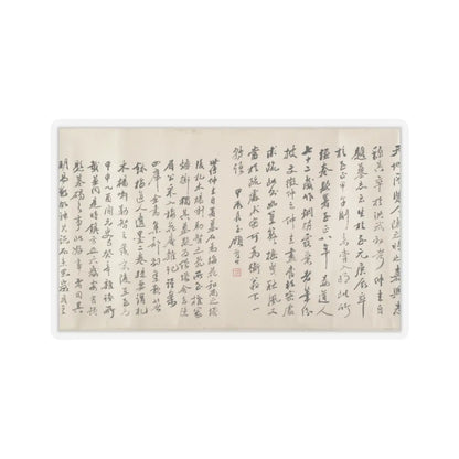 Unidentified artist - Bamboos - unknown v22 - STICKER Vinyl Kiss-Cut Decal