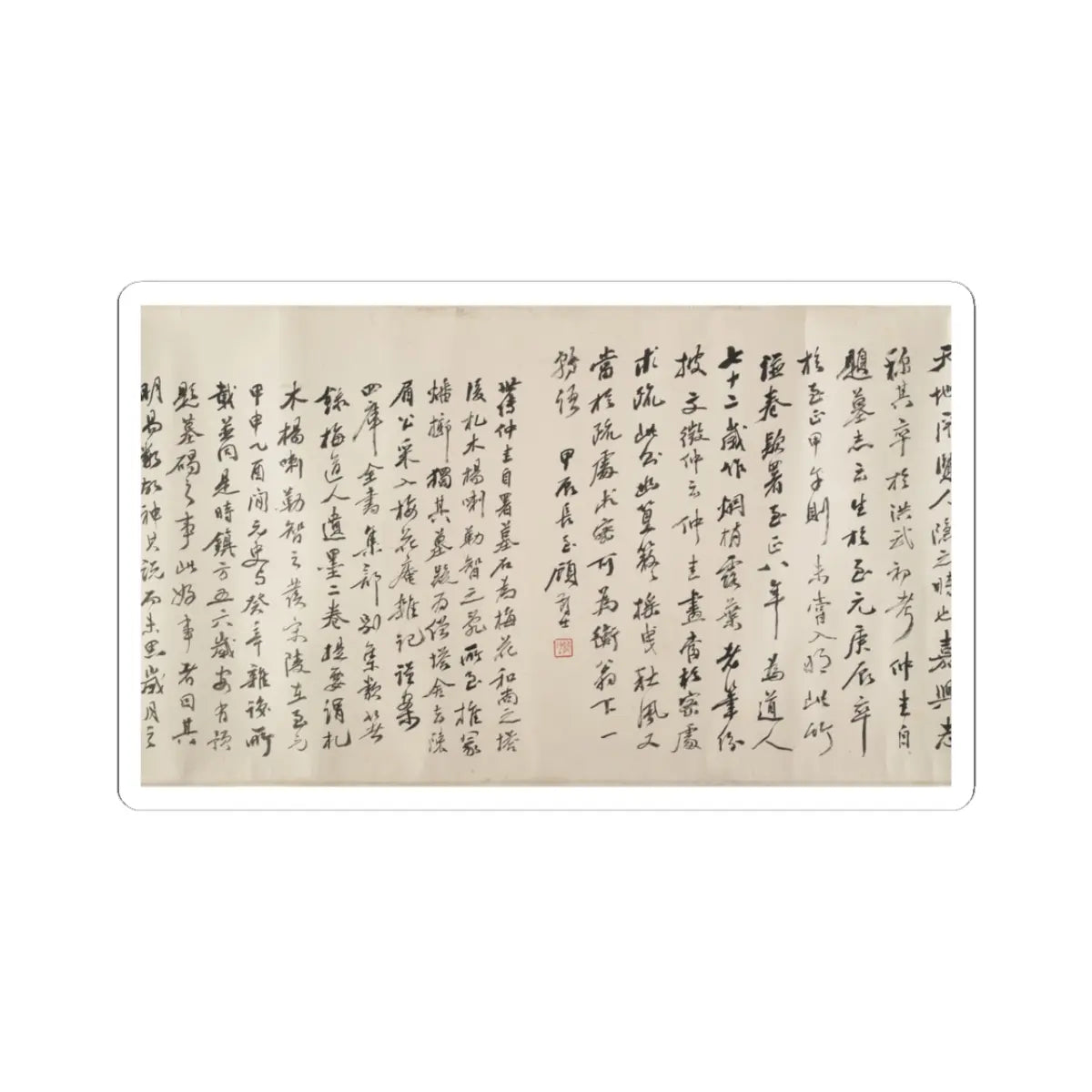Unidentified artist - Bamboos - unknown v22 - STICKER Vinyl Kiss-Cut Decal