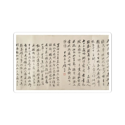 Unidentified artist - Bamboos - unknown v22 - STICKER Vinyl Kiss-Cut Decal