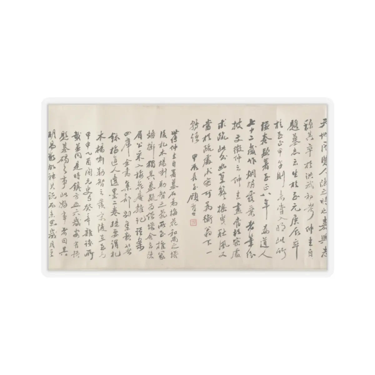Unidentified artist - Bamboos - unknown v22 - STICKER Vinyl Kiss-Cut Decal