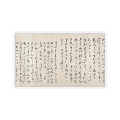 Unidentified artist - Bamboos - unknown v22 - STICKER Vinyl Kiss-Cut Decal