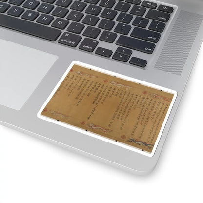 Unidentified artist - Canonization scroll of Li Zhong - colophon dated 1641 v15 - STICKER Vinyl Kiss-Cut Decal