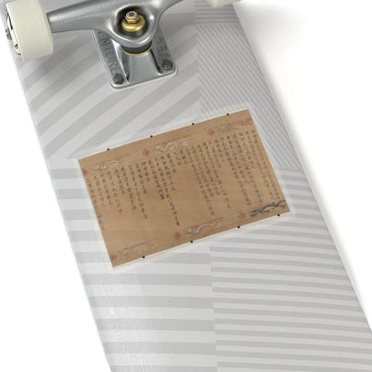 Unidentified artist - Canonization scroll of Li Zhong - colophon dated 1641 v15 - STICKER Vinyl Kiss-Cut Decal