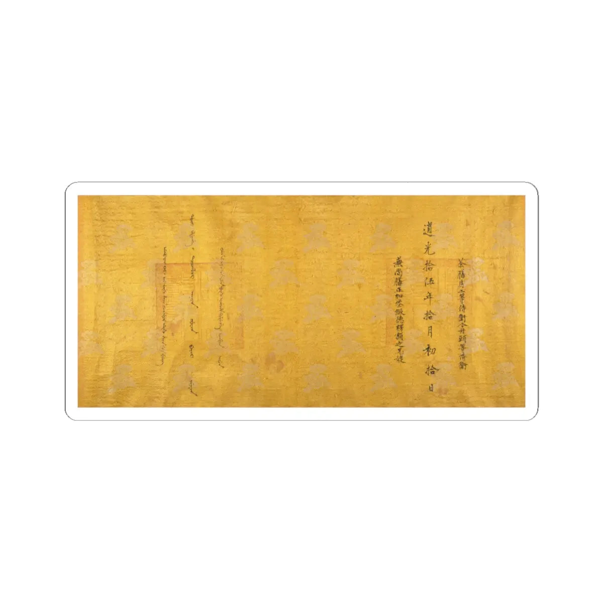 Unidentified artist - Commendation Scroll - dated 1835 v1 - STICKER Vinyl Kiss-Cut Decal