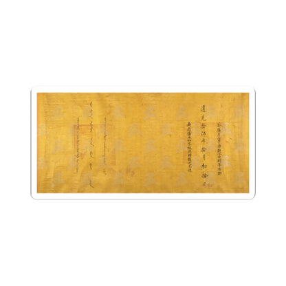 Unidentified artist - Commendation Scroll - dated 1835 v1 - STICKER Vinyl Kiss-Cut Decal
