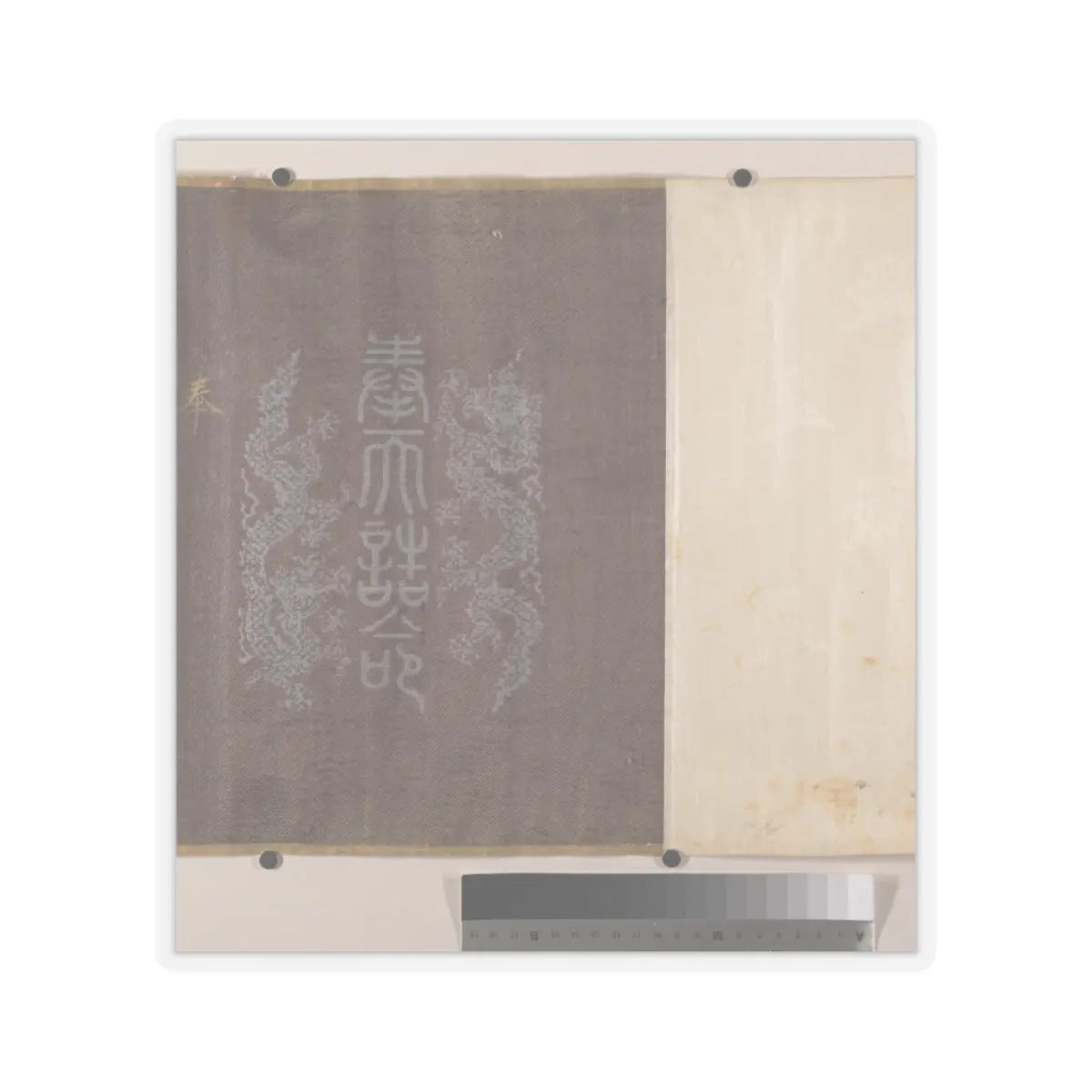 Unidentified artist - Commendation Scroll - dated 1835 v3 - STICKER Vinyl Kiss-Cut Decal