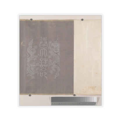 Unidentified artist - Commendation Scroll - dated 1835 v3 - STICKER Vinyl Kiss-Cut Decal