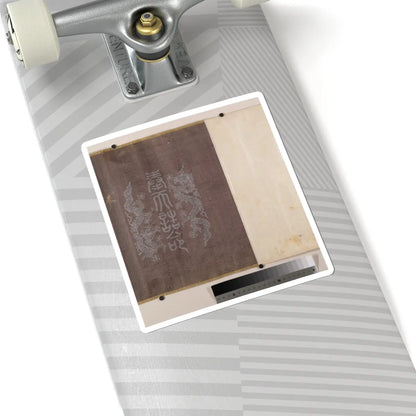 Unidentified artist - Commendation Scroll - dated 1835 v3 - STICKER Vinyl Kiss-Cut Decal