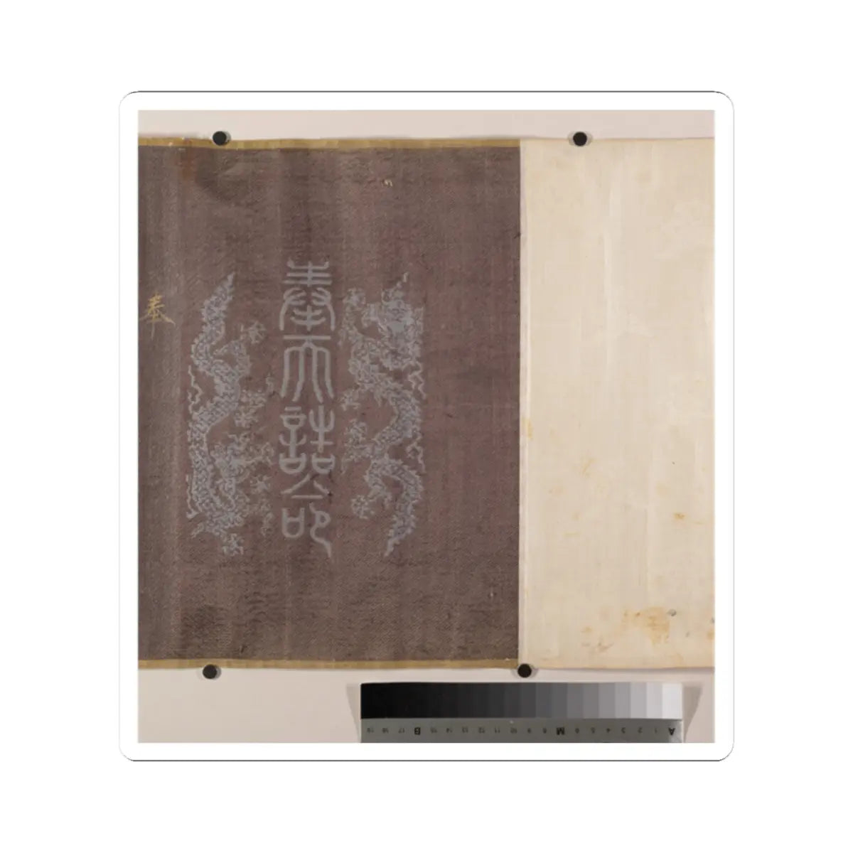 Unidentified artist - Commendation Scroll - dated 1835 v3 - STICKER Vinyl Kiss-Cut Decal